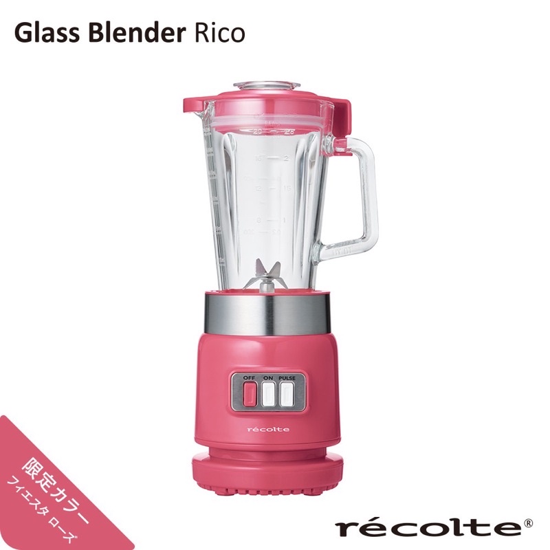 [全新]日本Recolte Glass Blender Rico耐熱果汁機 限定蜜糖粉