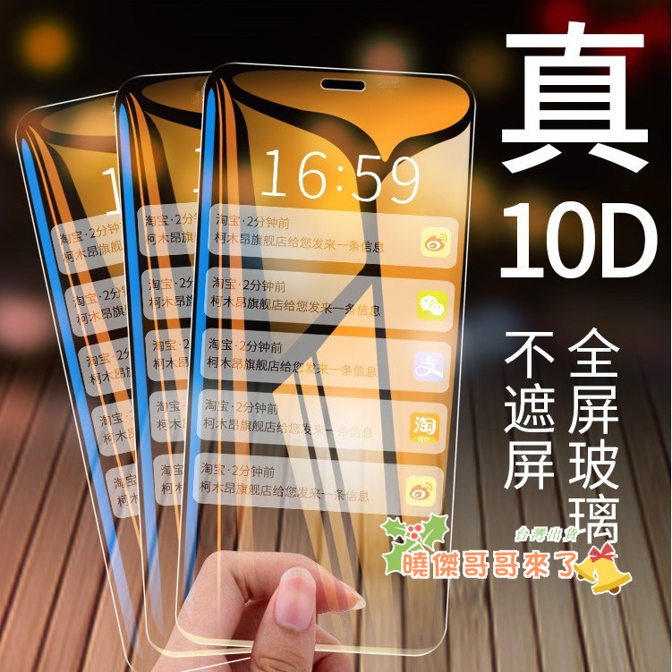 iPhone13滿版保護貼透明iPhone 12 11 13 Pro XR XS MAX 6S 7P 8+玻璃貼藍光
