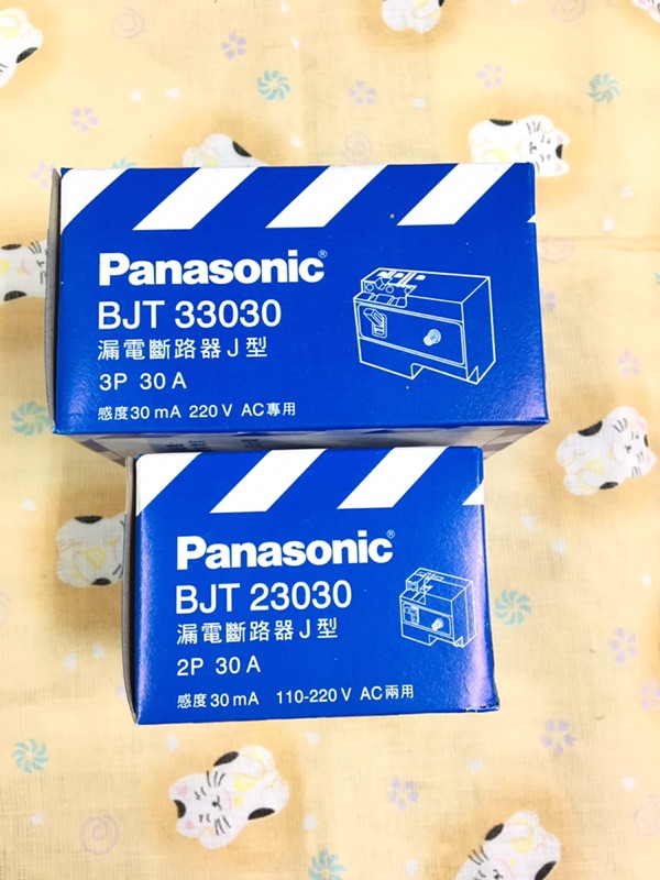 國際Panasonic 漏電斷路器J型2P30A 3P30A | 蝦皮購物