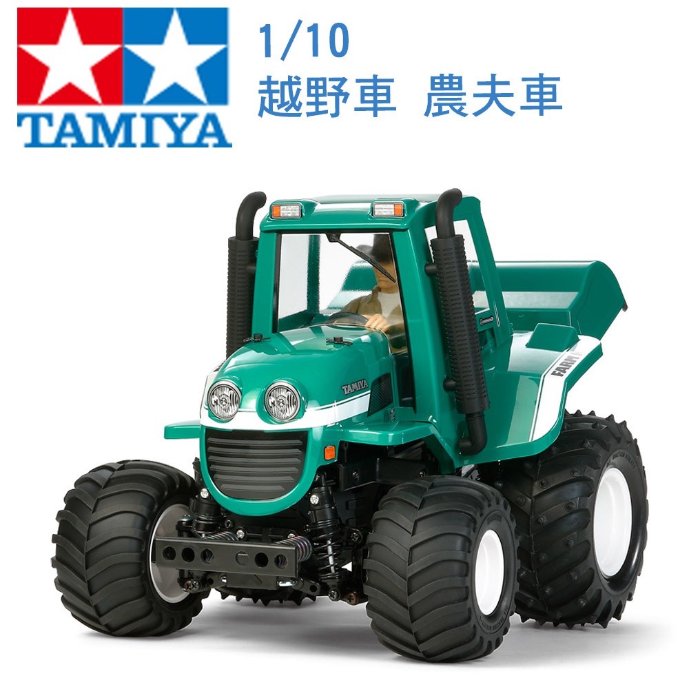 TAMIYA 田宮 1/10 模型 越野車 農夫車( WR-02G 底盤) 58556