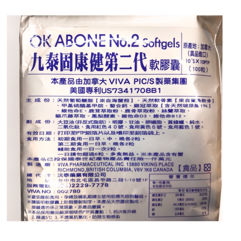 九泰軟膠囊的價格推薦 2021年12月 比價比個夠biggo