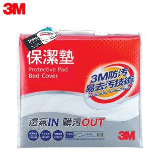 3M Filtrete 保潔墊包套 (平單式)單人 PD1114