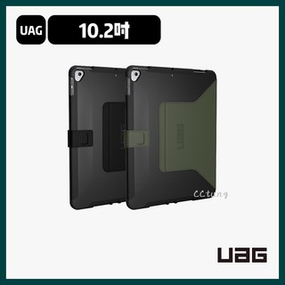 《UAG原廠正品現貨》iPad 9代 8代 7代 10.2吋 極簡款 耐衝擊保護殼 保護套 防摔殼 平板殼 平板套 皮套