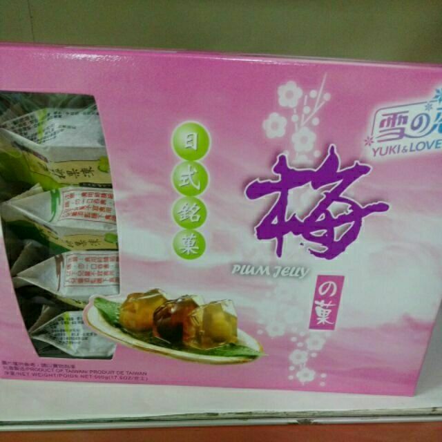 (促銷價)梅子果凍禮盒