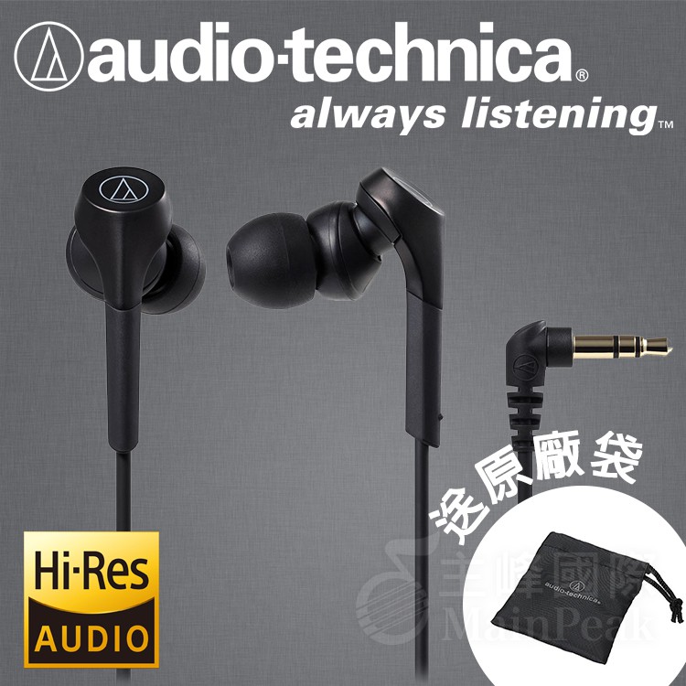 【原廠保固一年】送原廠袋 鐵三角 ATH-CKS550X 耳道式耳機 超重低音 (CKS550新款) 黑