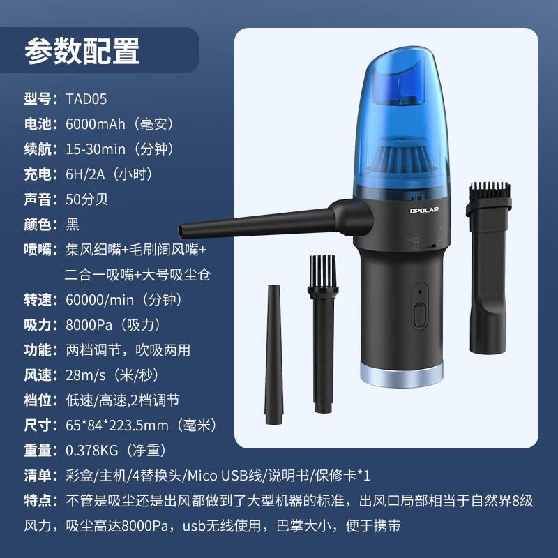 『中壢』Opolar 2合1無線 吹塵器 吸塵器 $1200