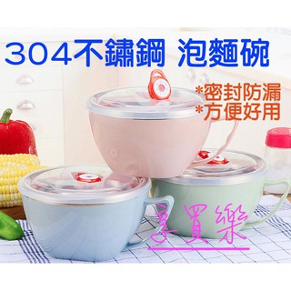1200ml 900ml 304不鏽鋼泡麵碗 拉麵碗 保鮮碗 隔熱碗 雙層不鏽鋼 附蓋密封 防燙 不銹鋼泡麵碗 保鮮