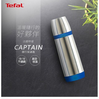 【Tefal 特福】法國特福CAPTAIN 不鏽鋼隨行保冷/保溫瓶 350ML(海軍藍) 全新