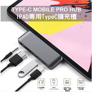 【貝佔】iPad pro AIR 6 5 TYPE-C 轉 4k HDMI USB 擴充轉接器 讀卡機 HUB 轉接頭