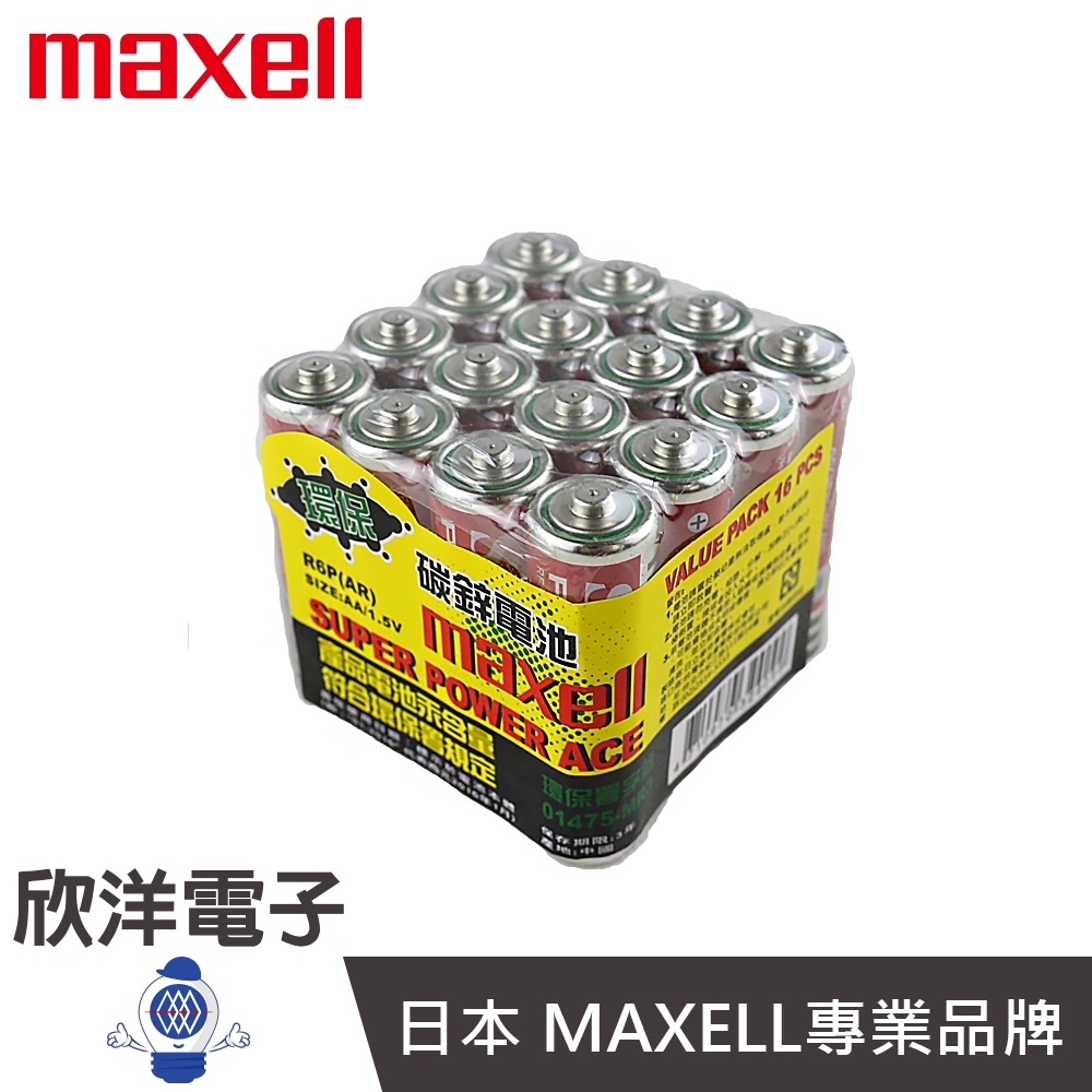 MAXELL AA環保碳鋅3號電池 1.5V 16入 常用於玩具/門鈴/遙控器/模型/手電筒/頭燈/無線鍵盤滑鼠