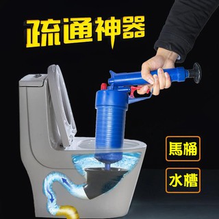 台灣現貨 水管秒通神器 管道 水管疏通器 氣壓式通管器 水管堵塞 馬桶堵塞 通廁所 下水道 浴缸 地漏【HK04】