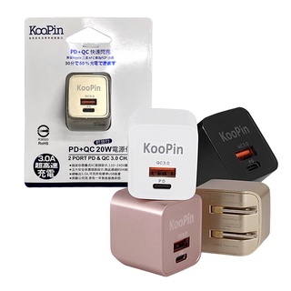 KooPin 迷你20W PD+QC折疊極速雙孔充電器(Type-C/USB-A)(隨機出色，有顏色需求請聊聊)