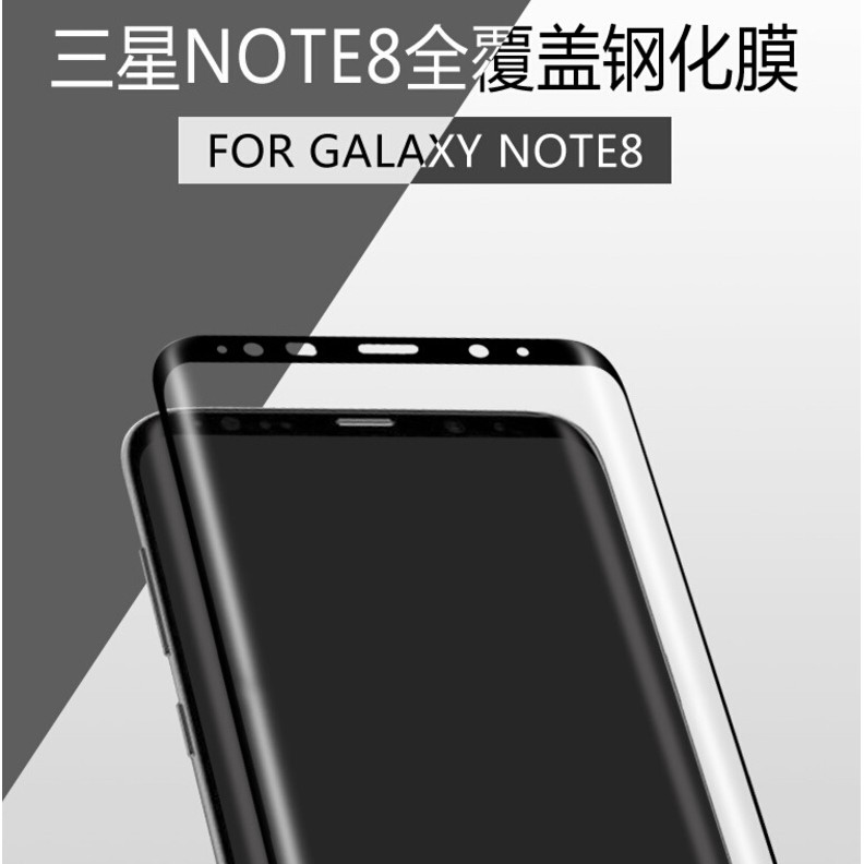 靚殼小舖 Note8 Note9 note10 note20鋼化玻璃貼 全屏覆蓋 滿版 3D曲面 9H 防爆強化玻璃膜