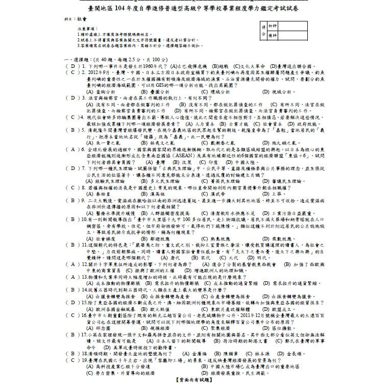 新2022自學進修高中學力鑑定考試 高中同等學歷五本 高中同等學力歷屆試題歷屆考古題5科國文英文數學自然社會高中學歷鑑定 蝦皮購物