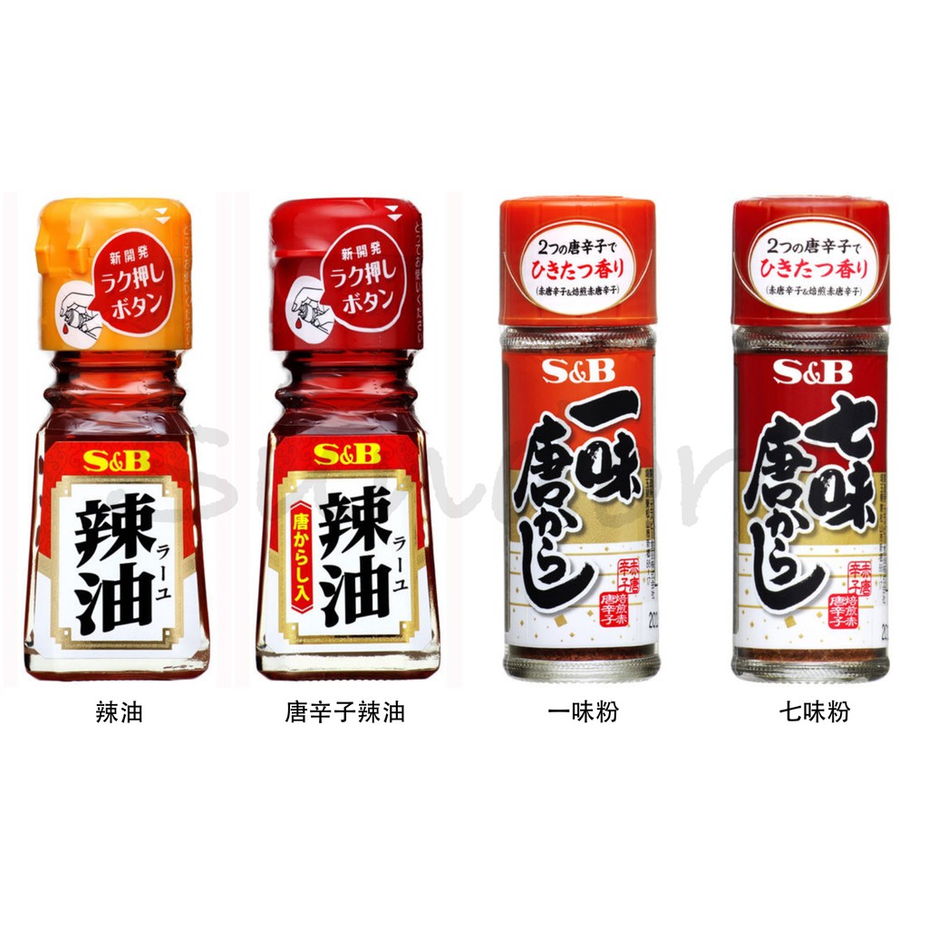 一味唐辛子s B 拍賣 評價與ptt熱推商品 21年6月 飛比價格