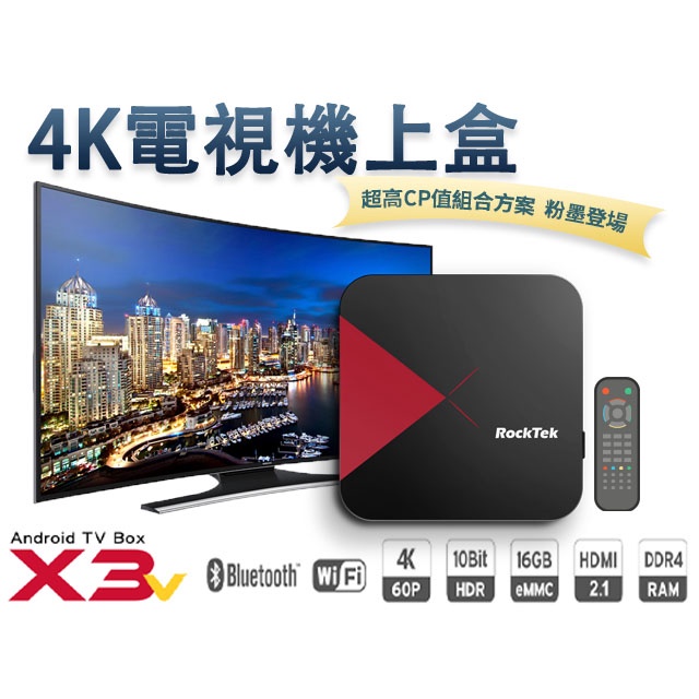 Litv 大放送4k電視盒免押金 免運費 Anue鉅亨 新創