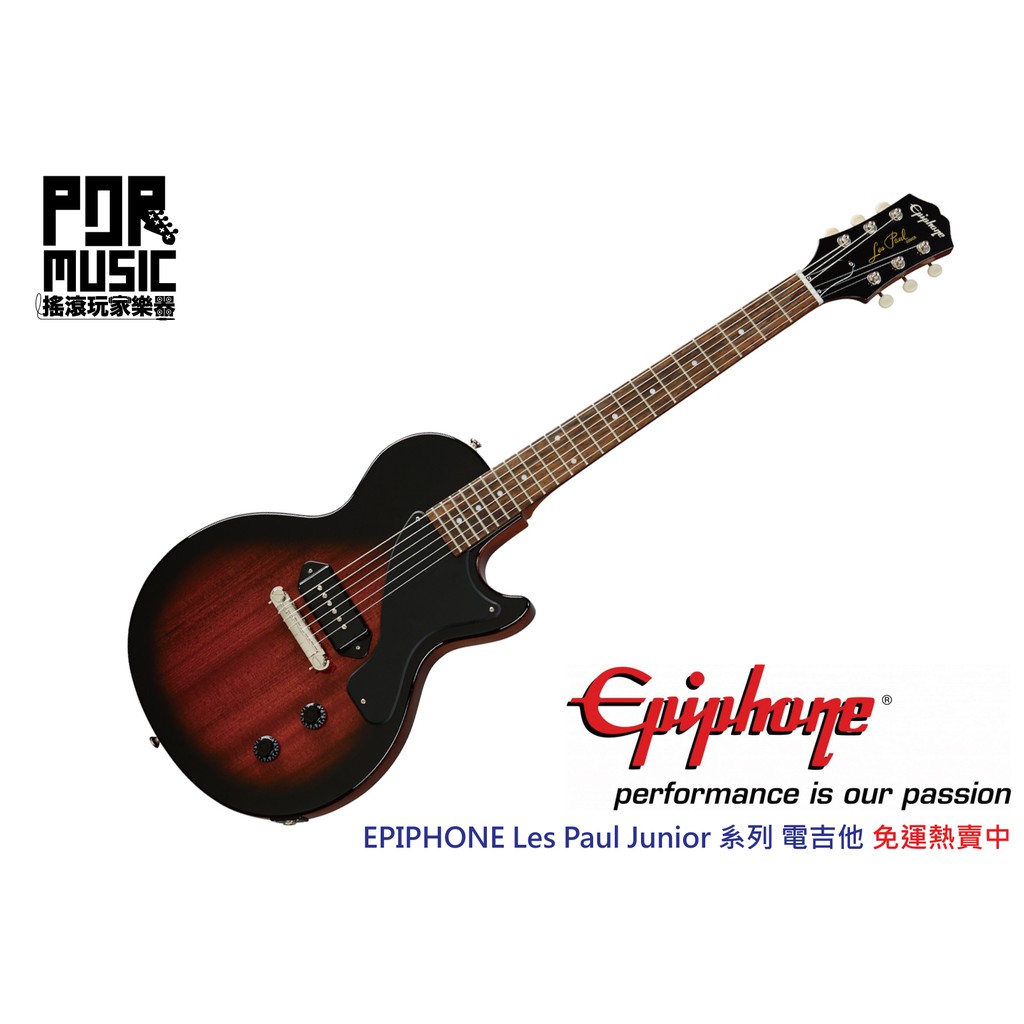 【搖滾玩家樂器】全新 公司貨 免運 EPIPHONE Les Paul Junior 系列 電吉他 P90 拾音