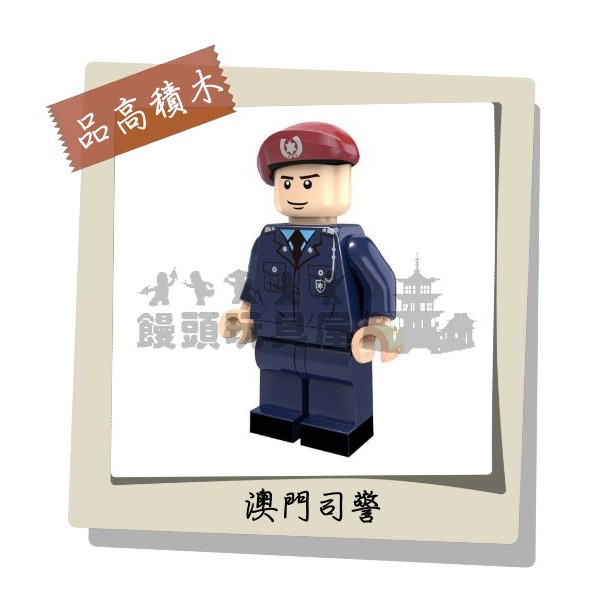 『饅頭玩具屋』品高 澳門司警-紅扁帽 (袋裝) CITY 警察 SWAT 特警部隊 POLICT 非樂高兼容LEGO積木