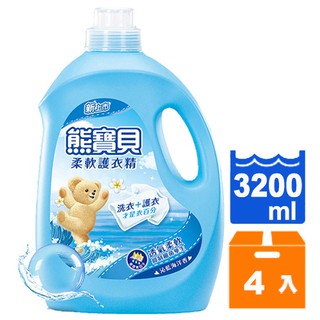 熊寶貝 沁藍海洋香 柔軟護衣精 3200ml (4入)/箱【康鄰超市】