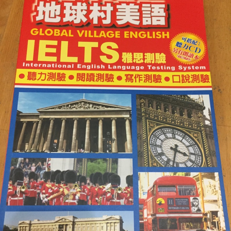 地球村美語雅思紅本 全新無摺痕 蝦皮購物