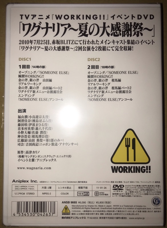 現貨 聲優見面會 迷糊餐廳夏的大感謝祭 福山潤阿澄佳奈藤田咲喜多村英梨小野大輔神谷浩史廣橋涼 蝦皮購物
