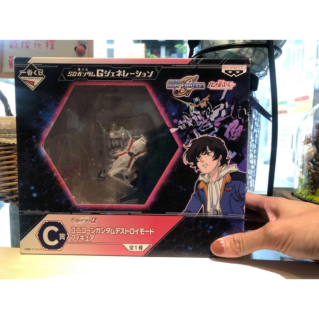 屏東自遊玩玩具 鋼彈一番賞c賞毀滅式獨角獸 蝦皮購物
