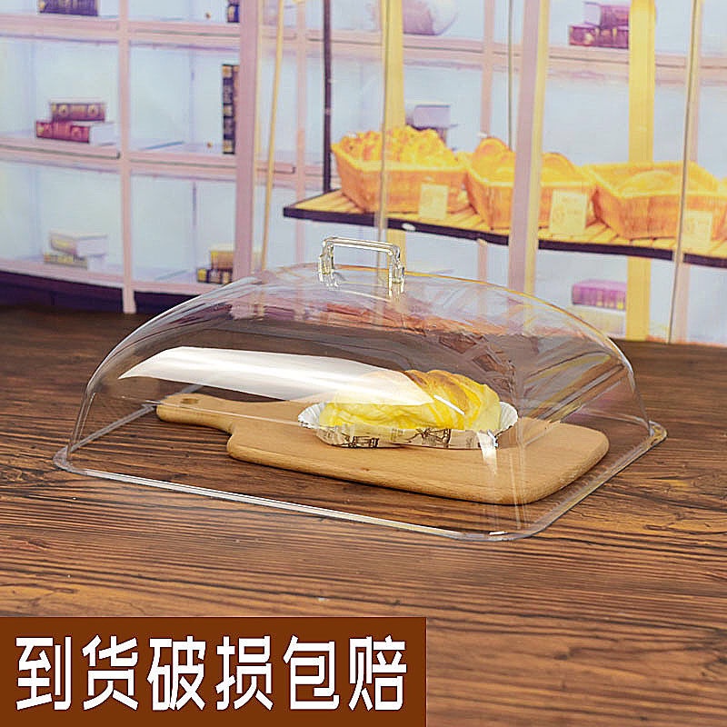 【限時特賣】透明長方形食品蓋蛋糕罩餐蓋托盤蓋圓形點心罩塑膠蓋麵包蓋防塵蓋