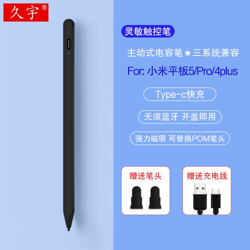 適用小米平板5手寫筆11英寸5G小米5 Pro觸控筆靈感繪畫pencil安卓蘋果ipad2021通用電容筆米4plus3