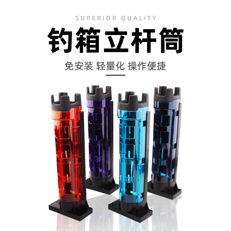 路亞釣箱 立杆器 竿插器 插杆架 插竿桶 竿架 釣魚桶 水杯架 筒 多功能配件 路亞釣箱 多功能釣具