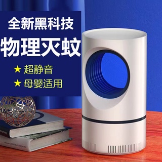 annie🔥大量現貨 虧本沖銷量🔥小天眼光觸媒滅蚊燈 USB充電捕蚊燈驅蚊器LED滅蚊器物理誘 高效靜音室內滅蚊神器