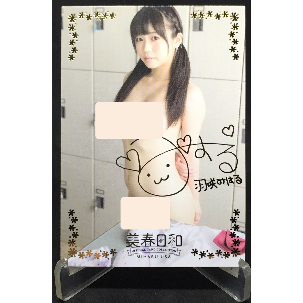 羽咲美晴sp 3 17 Cj Vol 25 Miharu Usa 美春日和sp 特卡寫真卡 蝦皮購物