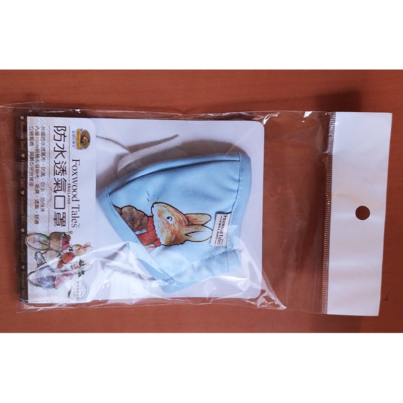 彼得兔兒童嬰兒防水口罩1歲2歲3歲可使用(S藍色)