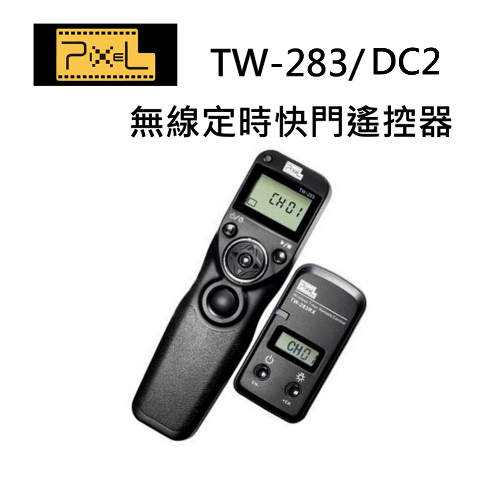 [公司貨]PIXEL TW-283/DC2無線電液晶定時快門遙控器 適Nikon D7500/D7200/富豪相機