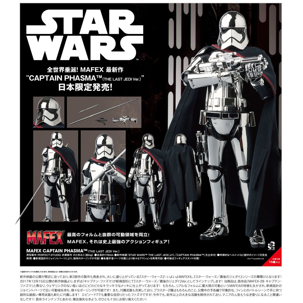 mafex phasma