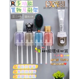 【臺灣現貨】附發票 自動擠牙膏器 免釘 簡約自動擠牙膏器 擠牙膏神器 擠牙膏器 成人兒童皆適用 免打孔 牙刷置物架