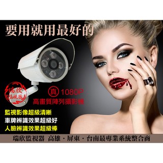 A-105 屏東 台南 高雄監視器 1080P DIY AHD 16路DVR+8攝影機 門禁 網路 總機 攝影機