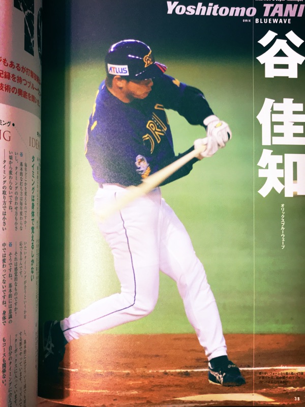 高橋由伸 打擊守備走壘技術雜誌 絕版 蝦皮購物