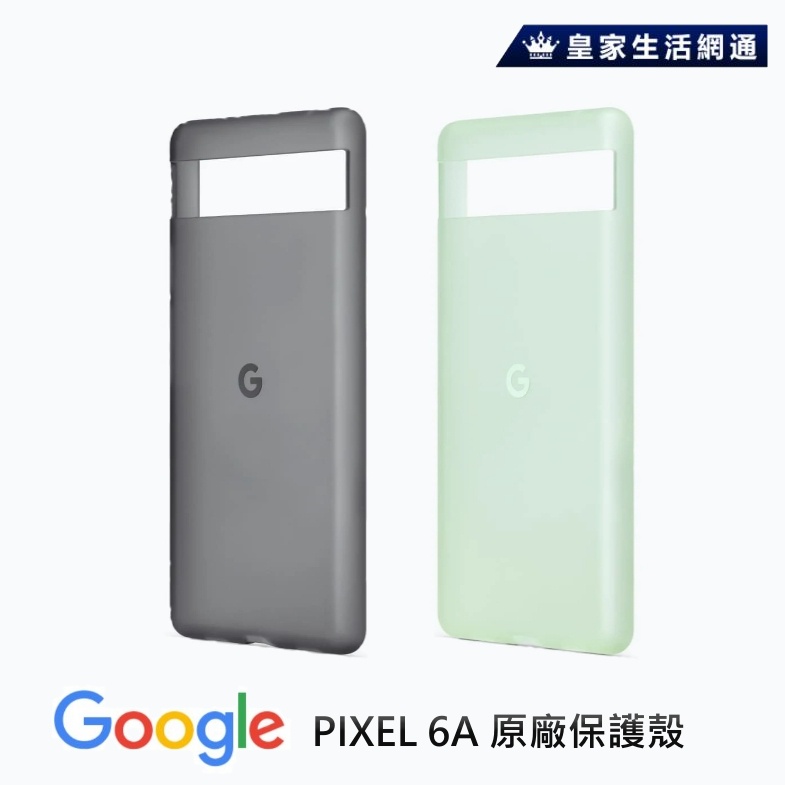 【GOOGLE】PIXEL 6A CASE原廠保護殼 附電子發票