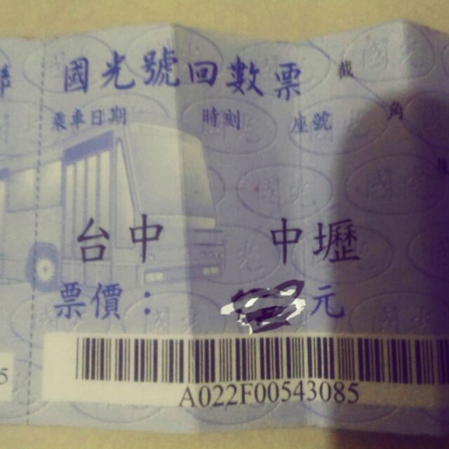 國光台中到中壢車票 蝦皮購物