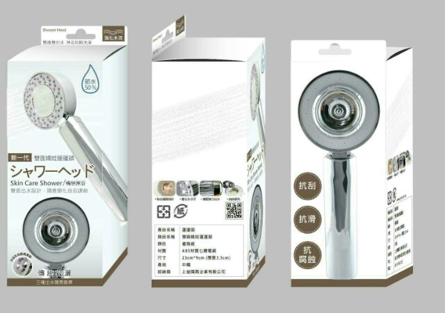 【Family Shop】（現貨）2017雙面嬌娃最新蓮蓬頭 台灣技術專利  彩盒包裝
花灑  增壓省水