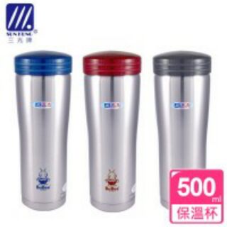 三光牌新妙用真空休閒杯500ml F-500ES新妙用保溫杯 保溫瓶