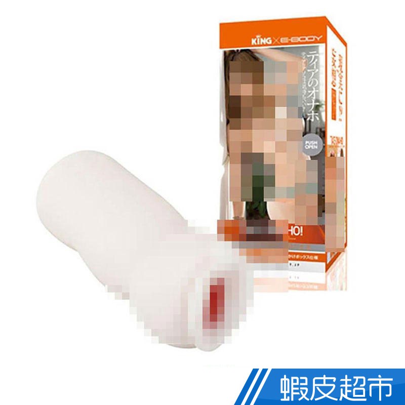 日本EXE KING 蒂亞的秘密 雙層構造AV女優自慰套 情趣用品 成人用品  現貨 蝦皮直送