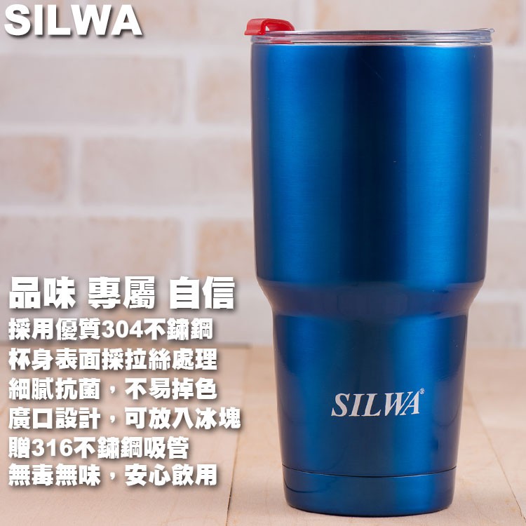 SILWA西華 冰王真空杯 冰霸杯 304不鏽鋼 附不鏽鋼吸管