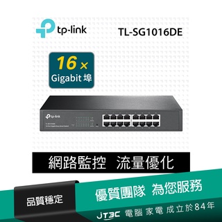 TP-Link TL-SG1016DE 16埠 10/100/1000Mbps 簡易智慧型 Gigabit交換器