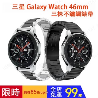 Samsung Galaxy Watch active2 錶帶 Samsung Gear S3錶帶20mm 22mm適用