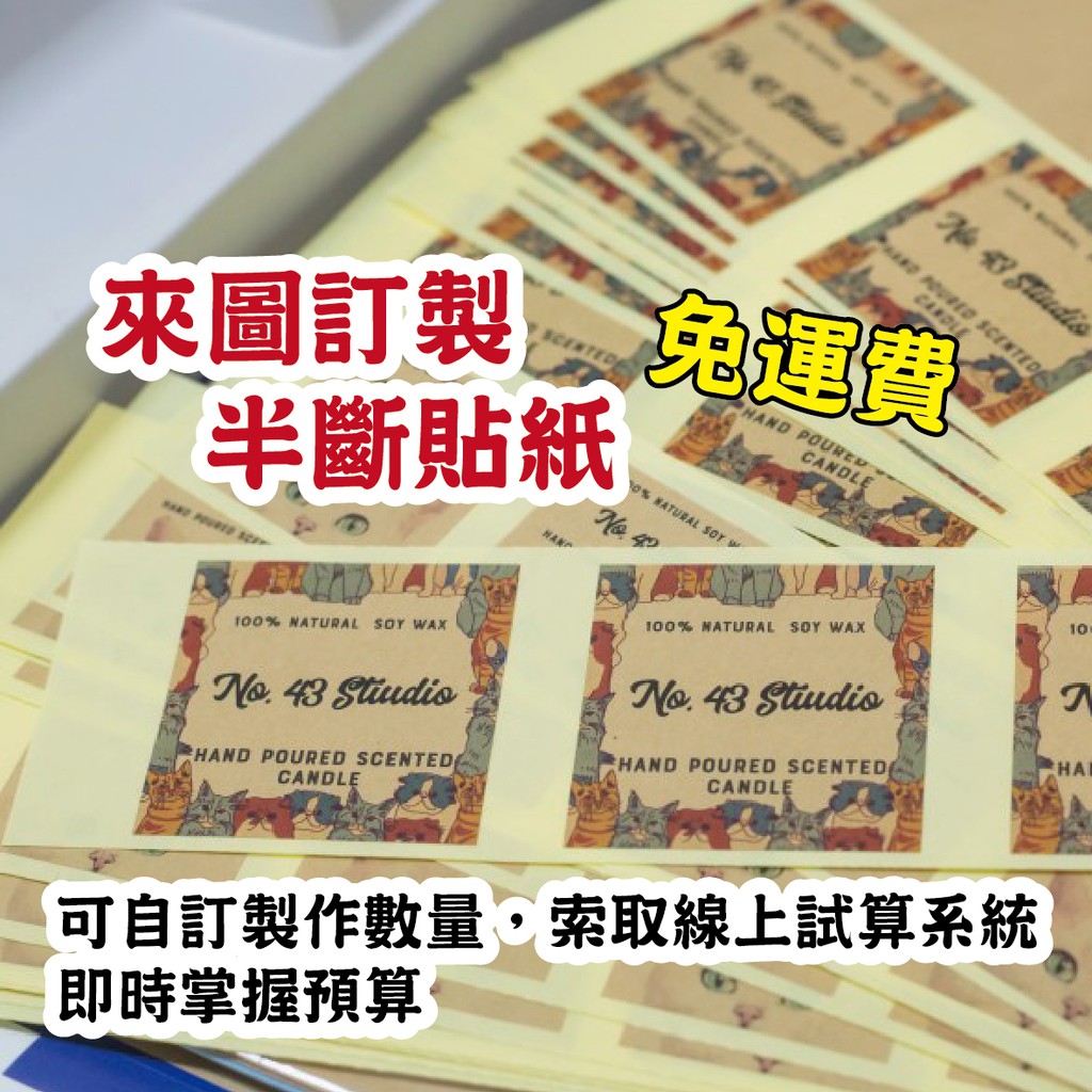 純手工製作貼紙手作貼紙牛皮手作貼紙牛皮貼紙訂製貼紙訂做貼紙 露天拍賣