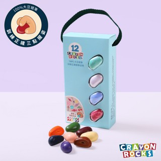 美國 【Crayon Rocks 酷蠟石】12色 糖果 & 甜點色系｜100 %天然無毒大豆