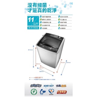SAMPO 聲寶 ( ES-H11F) 11KG 經典定頻單槽洗衣機-雲灰