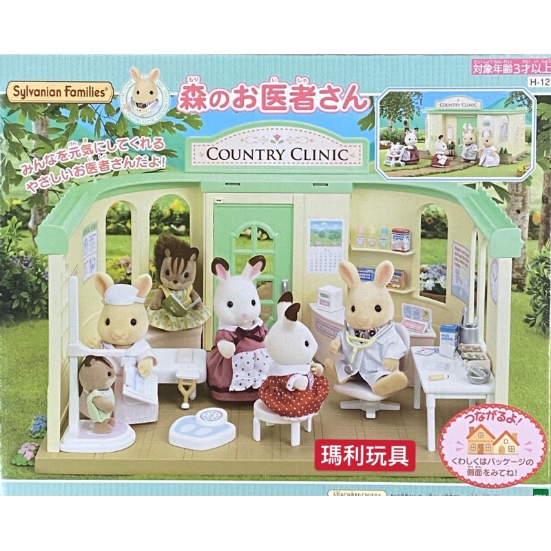 【瑪利玩具】森林家族 森林診所 EP21510