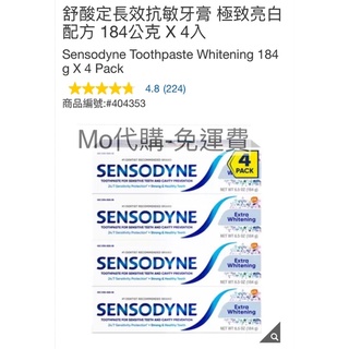 M代購 免運費 Costco Grocery 好市多 舒酸定長效抗敏牙膏 極致亮白配方 184公克 X 4入